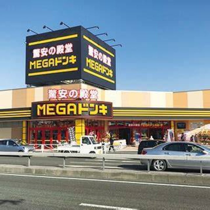 mega ドン キホーテ 甲府 店 外観