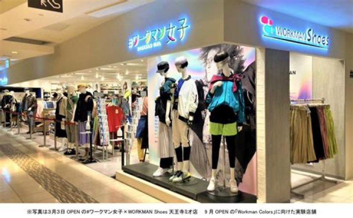 ワークマン横浜永田店の行き方・品ぞろえ・買い方ガイド